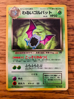 Japanese Dark Golbat No. 042 (7/82) Holo Team Rocket Set Pokemon Card! - Image 2