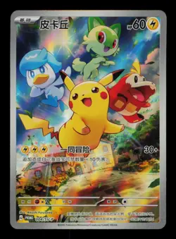 Pokemon Card Pikachu 004/SV-P Promo Chinese Full Art Scarlet & Violet NM 2022 - Image 1