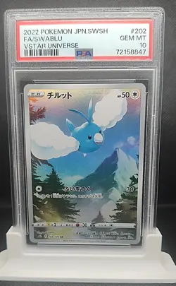 Pokemon Pikachu Japanese God-Pack AR S12a VSTAR 205/172 PSA 10S Sequential Nos. - Image 4