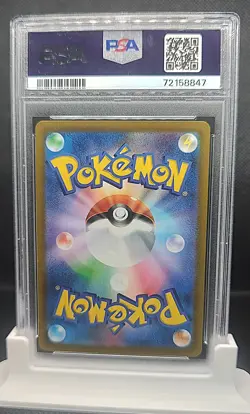 Pokemon Pikachu Japanese God-Pack AR S12a VSTAR 205/172 PSA 10S Sequential Nos. - Image 5