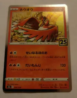 Pokemon Ho-Oh Card 004/028 S8a 25th Anniversary Collection Japanese Edition - Image 1