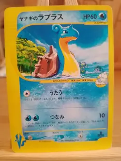 Japanese Pryce's Lapras 041/141 VS Series Pokemon Card TCG 'scratch on back' - Image 1