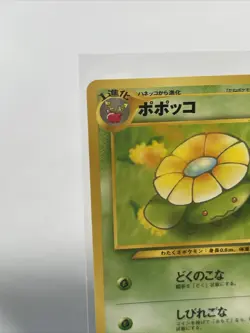 Skiploom No.188 Neo Genesis Japanese Pokemon Card US SELLER NM Pocket Monsters - Image 3