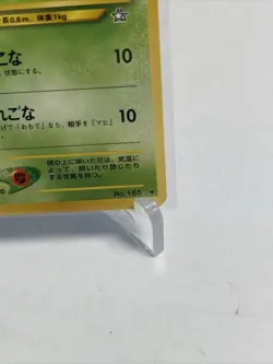 Skiploom No.188 Neo Genesis Japanese Pokemon Card US SELLER NM Pocket Monsters - Image 5