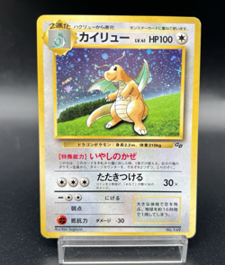 Dragonite GB Game Boy Promo Holo No.149 MP- Japanese Pokemon Card - Image 1