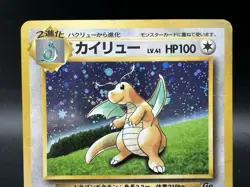 Dragonite GB Game Boy Promo Holo No.149 MP- Japanese Pokemon Card - Image 4
