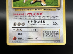 Dragonite GB Game Boy Promo Holo No.149 MP- Japanese Pokemon Card - Image 5