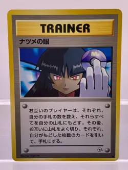 Pokemon Card Sabrina's Gaze No. 78 Gym Challenge BANNED Japanese EX! - Image 1