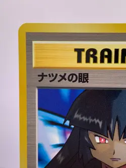 Pokemon Card Sabrina's Gaze No. 78 Gym Challenge BANNED Japanese EX! - Image 4