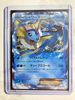 Pokemon Vaporeon Ex 194/XY-P - Japanese Promo TCG - Mint - Image 4