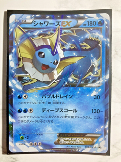Pokemon Vaporeon Ex 194/XY-P - Japanese Promo TCG - Mint - Image 5