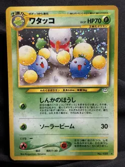 Vintage Pokemon TCG Holo JUMPLUFF Neo Revelation #189 Japanese NM LP SWIRL - Image 1