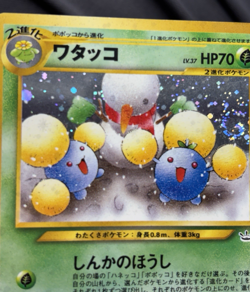 Vintage Pokemon TCG Holo JUMPLUFF Neo Revelation #189 Japanese NM LP SWIRL - Image 4