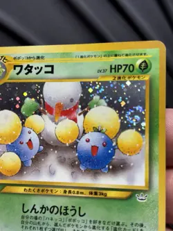 Vintage Pokemon TCG Holo JUMPLUFF Neo Revelation #189 Japanese NM LP SWIRL - Image 5