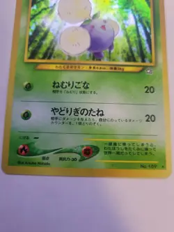 Jumpluff No. 189 Pokemon Neo Genesis Pocket Monsters Japanese Grass Damaged - Image 3