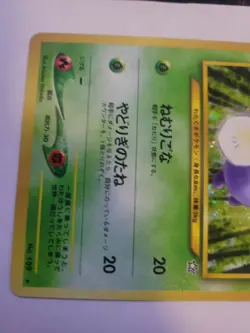 Jumpluff No. 189 Pokemon Neo Genesis Pocket Monsters Japanese Grass Damaged - Image 4