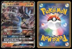 LUCARIO GX 030/050 SM5+ ULTRA FORCE POKEMON JAPANESE DOUBLE RARE - Image 1