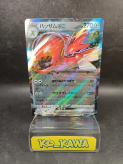 Scizor ex RR 044/071 SV5M Cyber Judge Pokemon Card hologram Japanese #3 - Image 1