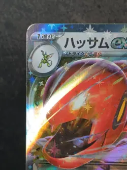 Scizor ex RR 044/071 SV5M Cyber Judge Pokemon Card hologram Japanese #3 - Image 2