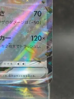 Scizor ex RR 044/071 SV5M Cyber Judge Pokemon Card hologram Japanese #3 - Image 4
