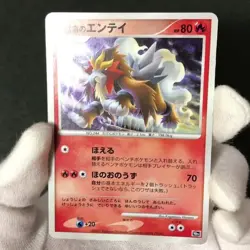 Crystal Tower's Entei 10th Movie Comm Set 2007 Holo Japanese Pokemon Card LP++ 4 - Image 2
