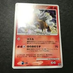 Crystal Tower's Entei 10th Movie Comm Set 2007 Holo Japanese Pokemon Card LP++ 4 - Image 5