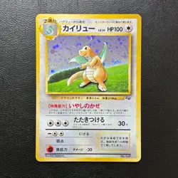 Dragonite No. 149 GB Promo Holo Japanese Pokemon Card Nintendo From Japan - Image 2