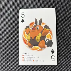 Lot Of 3 Tepig Line Pokemon Japanese Black Kyurem 2 Poker Playing Card 2012 NM - Image 3
