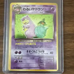 Pokemon TCG Japanese Card Team Rocket Dark Slowbro No.080 Holo MP - Image 1