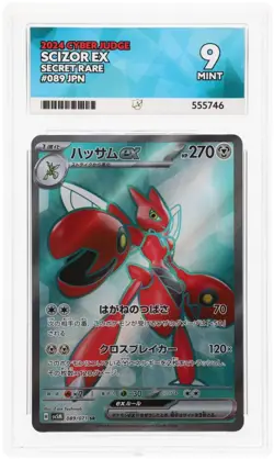 ACE 9 Scizor ex 089/071 2024 Cyber Judge JP Secret Rare Graded ACE Label Pokemon - Image 1