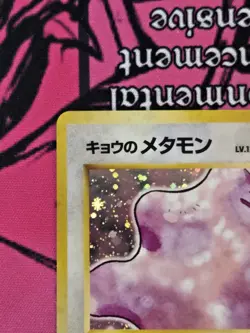 Ditto Holo #132 Japanese Gym Pokemon Pocket Monsters - Image 2