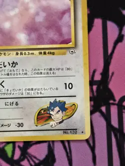 Ditto Holo #132 Japanese Gym Pokemon Pocket Monsters - Image 4