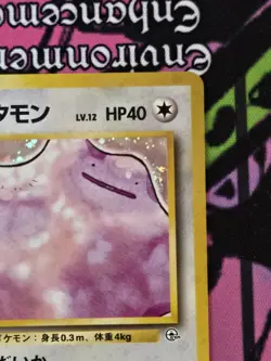 Ditto Holo #132 Japanese Gym Pokemon Pocket Monsters - Image 5