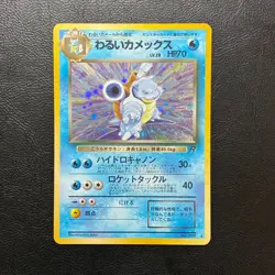 Dark Blastoise No.009 Holo Team Rocket Japanese Pokemon Card Nintendo From Japan - Image 2