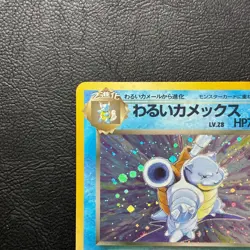 Dark Blastoise No.009 Holo Team Rocket Japanese Pokemon Card Nintendo From Japan - Image 3