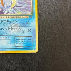 Dark Blastoise No.009 Holo Team Rocket Japanese Pokemon Card Nintendo From Japan - Image 5