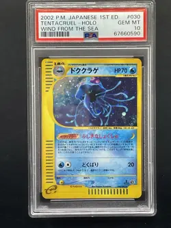 Tentacruel 1st Edition 030/087 - Aquapolis *PSA 10 - GEM MINT* Holo Pokemon Card - Image 1