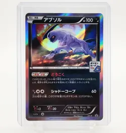 Absol XY-P Japanese Pokemon Card Promo Black Star 2016 NM-Mint - Image 1