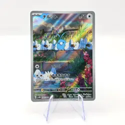 Swablu 076/066 AR SV4M Future Flash Art Rare Japanese Pokemon TCG Card - Image 1
