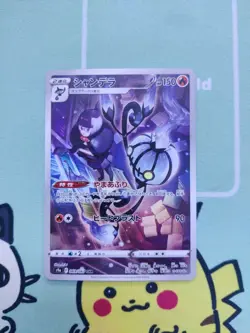 Chandelure CHR 069/067 S9a - Battle Region HOLO/JAPANESE Pokemon - Image 1