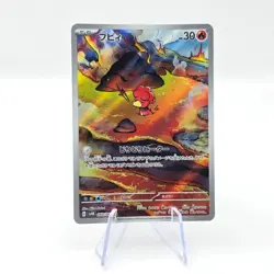 Magby 068/066 AR SV4K Ancient Roar Art Rare Japanese Pokemon TCG Card - Image 1