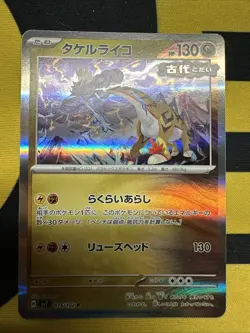 Raging Bolt 075/102 R Holo Rare | SV7 Stellar Miracle | Japanese Pokemon Card - Image 1