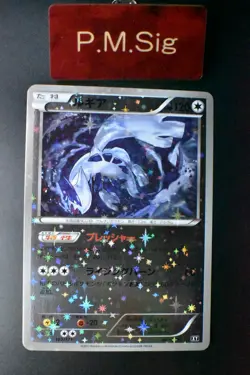 Lugia 102/171 The Best of XY 2017 Reverse Holo Rare Japanese Pokemon Card - Image 1