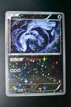 Lugia 102/171 The Best of XY 2017 Reverse Holo Rare Japanese Pokemon Card - Image 2