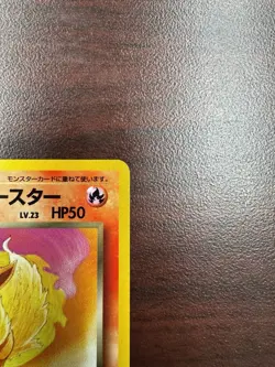 Dark Flareon NO. 136 Team Rocket NM Japanese Pokemon Card TCG - Image 4