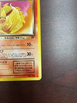 Dark Flareon NO. 136 Team Rocket NM Japanese Pokemon Card TCG - Image 5