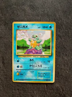 Pokemon Card Japanese Sqirtle and Charmender Base Set No Rarity 1st Edition - Image 1