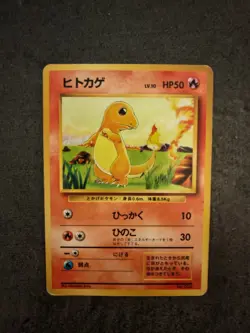 Pokemon Card Japanese Sqirtle and Charmender Base Set No Rarity 1st Edition - Image 3