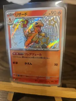 Pokemon TCG Charmeleon Card 211/190 Sv4a: Shiny Treasure EX Japanese - Image 1