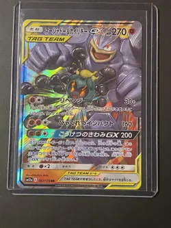 Pokemon Tag Team All Stars - 3 Cards - Bundle - Japanese - Image 2